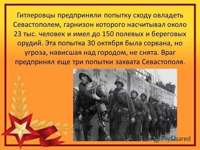 отряд противника насчитывал около 660 штыков