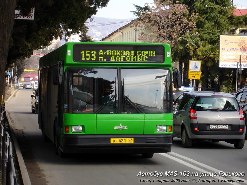 Транспорт автобус сочи