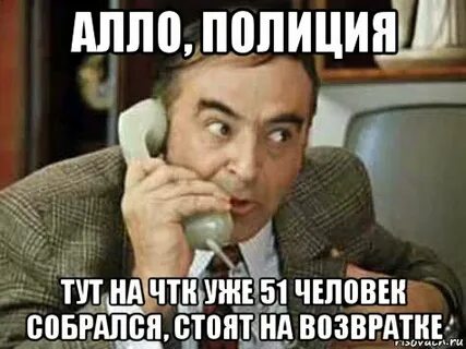 Алло полиция