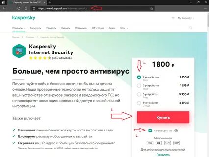 Как выключить kaspersky