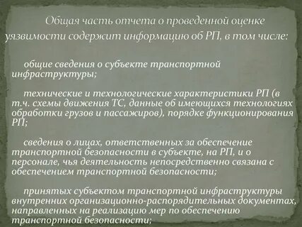 Осуществление оценки информации