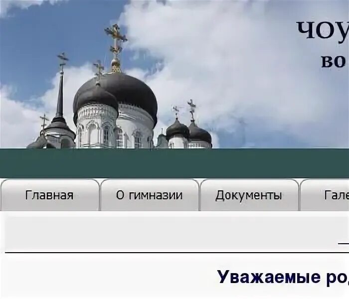 Расписание митрофана воронежского. Святитель митрофаний воронежский. Расписание митрофана воронежского. Храм святителя митрофана воронежского. Преосвященный иоанникий епископ воронежский и елецкий.