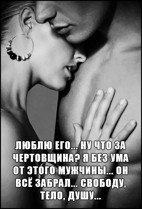 Каждую клеточку твоего тела