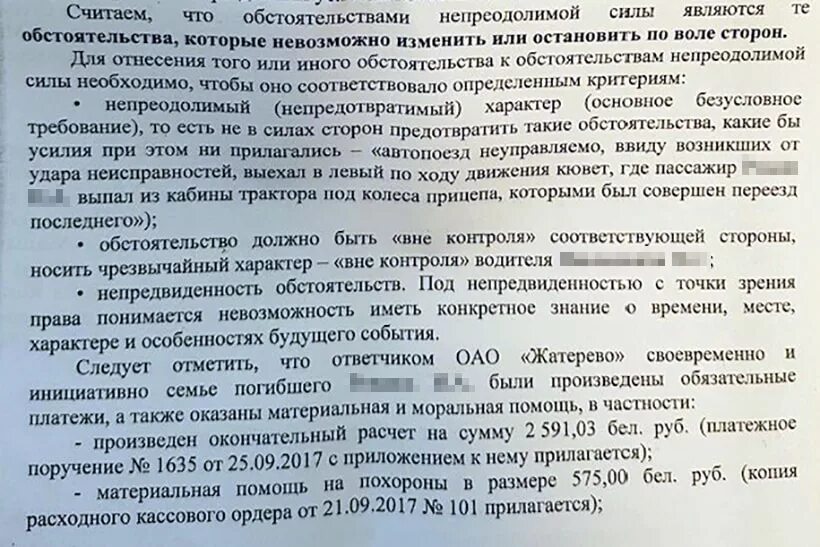 Обстоятельства непреодолимой силы в соответствии с 44. Уведомление о форс мажорных обстоятельствах. уведомление о форс мажорных обстоятельствах образец. письмо об обстоятельствах непреодолимой силы. обстоятельства непреодолимой силы в договоре образец.