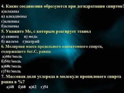 Какие соединения образуются