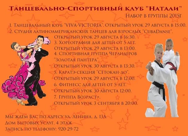 И будут танцы
