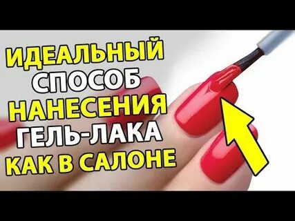 Как красить гель лак под кутикулу