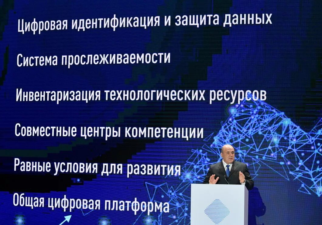 Комиссия по цифровому развитию
