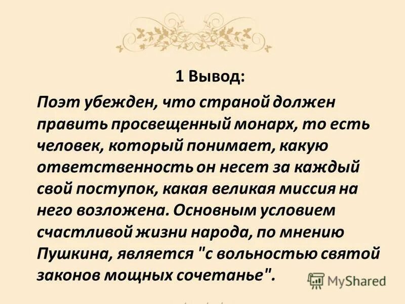 с добрым утром есенин анализ. поэту вывод. вывод по стихотворению смерть поэта. поэту вывод. вывод о некрасове.