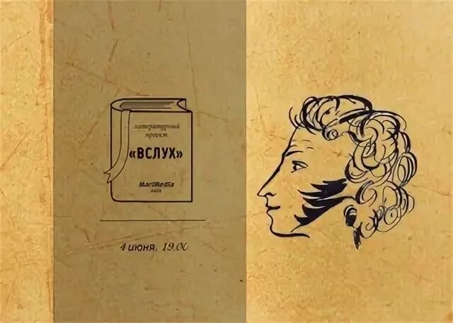 Романы вслух. Романы вслух