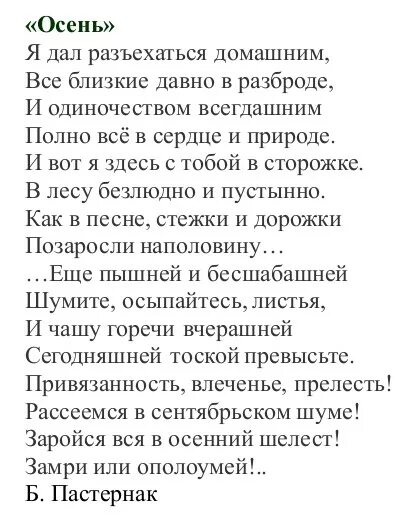Анализ стиха одиночество бродский. Одиночество бродский стихотворение. Анализ стиха одиночество бродский. Одиночество бродский текст стихотворения. Бродский одиночество стих текст.