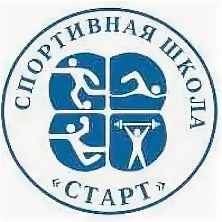 Соликамск бокс. Спортивная школа старт городец. Эмблема школьного спортивного клуба. Сдюсшор старт пермь. Волейбол скопин.