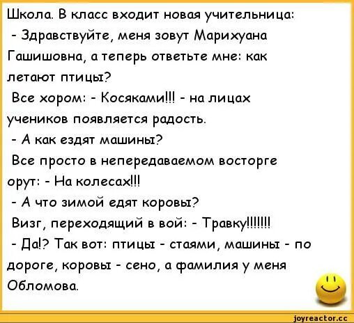 Сценка про класс смешные. Анекдоты сценки. Самые смешные сценки. Смешные сценки про школу. Сценки про школу короткие и смешные.