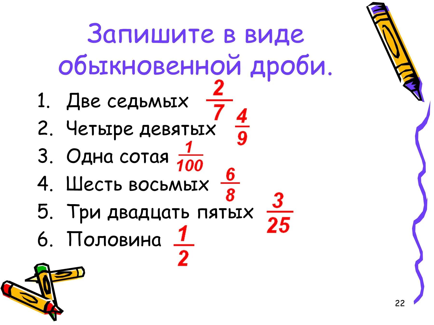 Четыре пятых это сколько