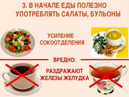 Какая еда полезна для желудка