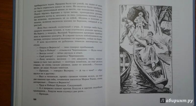 Произведение дорогие мои мальчишки лев кассиль. Мои мальчишки Лев Кассиль. Синегория Лев Кассиль. Лев Кассиль дорогие Мои мальчишки иллюстрации. Кассиль дорогие Мои мальчишки.