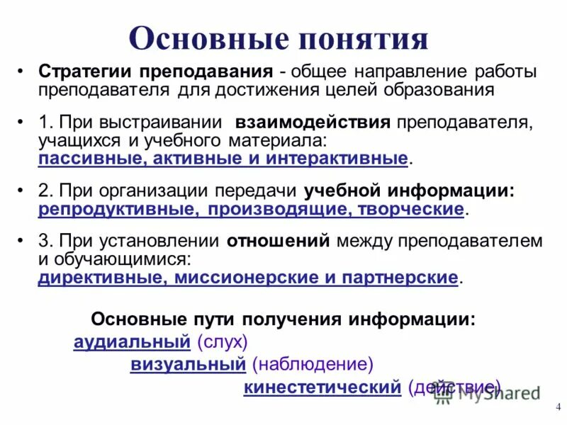 стратегия это определение. основные понятия стратегии. современное понимание стратегии. понятие стратегии. понятие стратегии таблица.