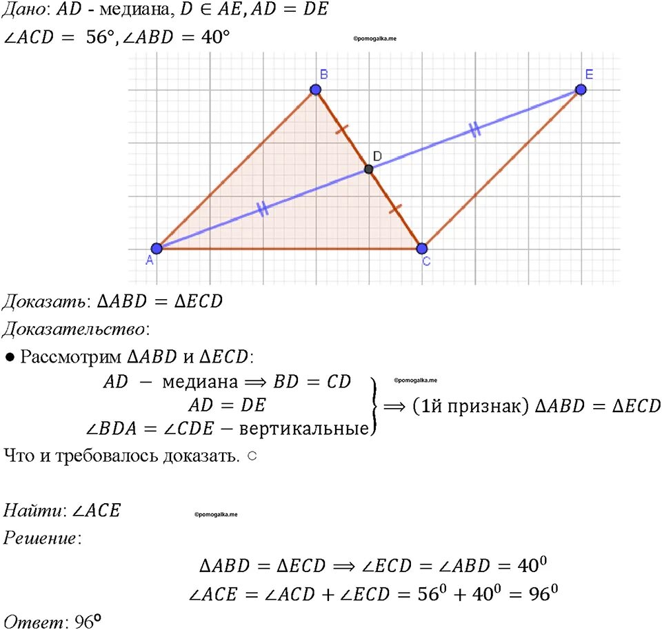 Геометрия 7 класс стр 89 вопросы. Задачи по геометрии 7-9 класс Атанасян. Геометрия Атанасян задача 106.