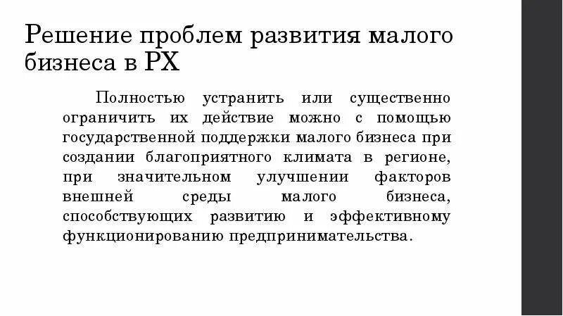 Проект решение экономической проблемы Экономические аспекты глобальных проблем