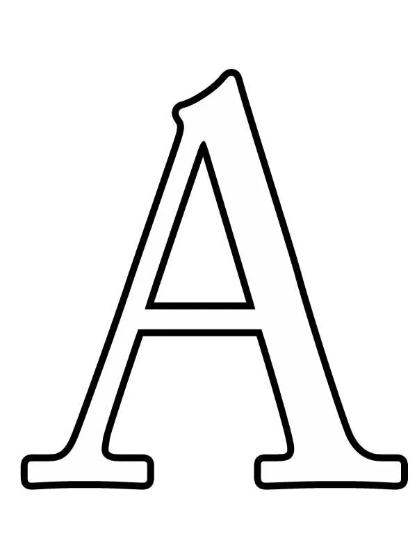 Буква а формата а 4