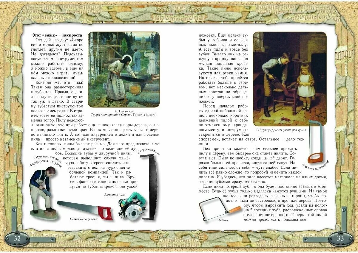 быть взрослым книга. хочу быть взрослым книга. дэвид ричо. уже взрослые. быть взрослым книга.