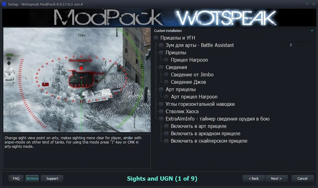 Lesta wotspeak modpack 1.25. Вотспик Модпак. Сборка модов Вотспик. Вотспик для World of Tanks. Вотспик последнее обновление.