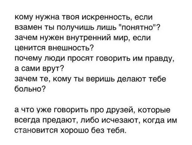 Чтобы получить нужно отдать. Статусы про искренность людей. Искренность общения цитаты. Цитаты про искренность друзей. Фразы про искренность.