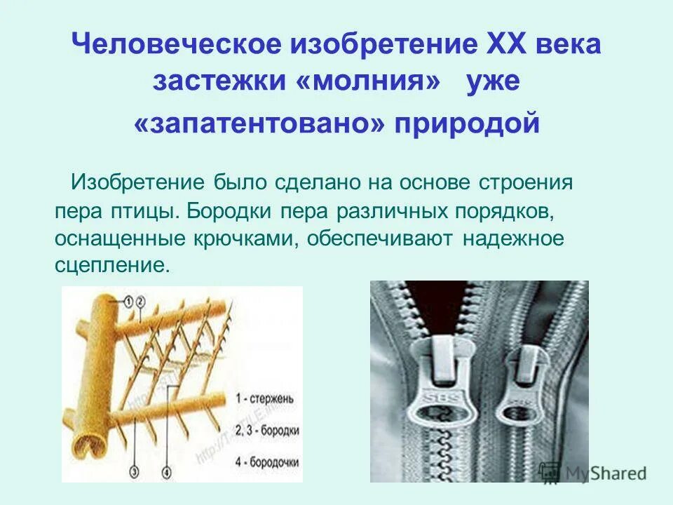 изобретение телеграфа. изобретения. известные научные открытия. на основе изобрели. электрической лампочки накаливания а.