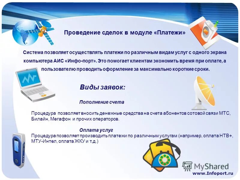 аис пк татнефть. корпоративная культура татнефть. электронный архив башкортостана. шашина. азс татнефть эмблема.