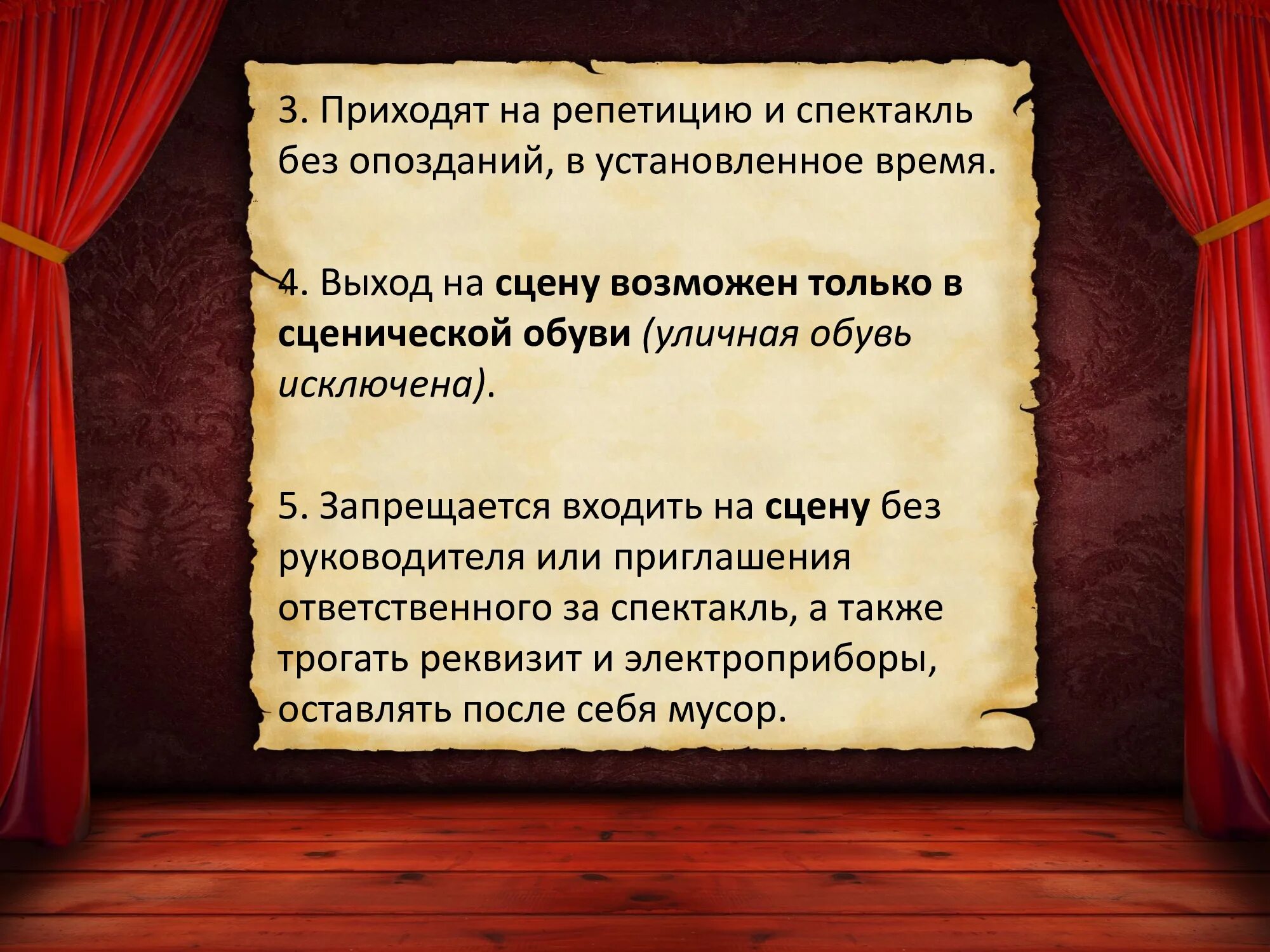 Театр начинается с вешалки значение. Театр начинается с вешалки значение