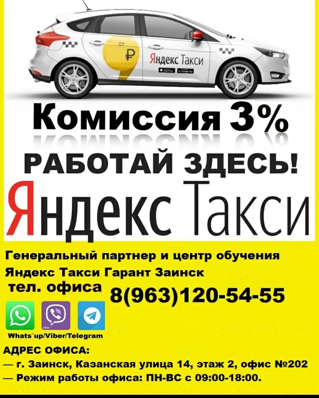номер такси в казани дешевые по городу