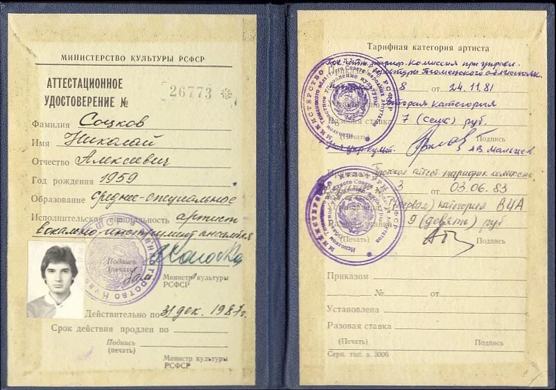 Повышение разряда повара 5 разряда