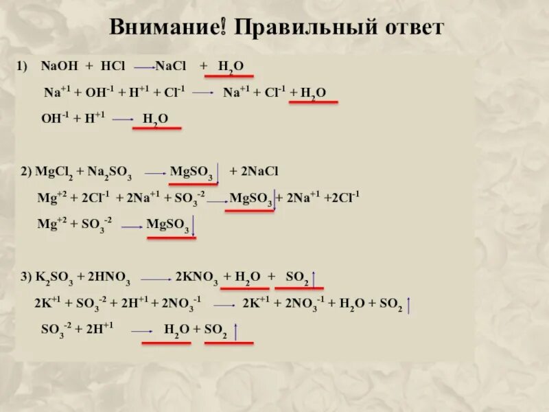 Дописать реакции naoh hcl. Na na2o NAOH NACL цепочка. Как из NACL получить HCL. Взаимодействие NAOH С HCL. NACL+cl2 реакция.