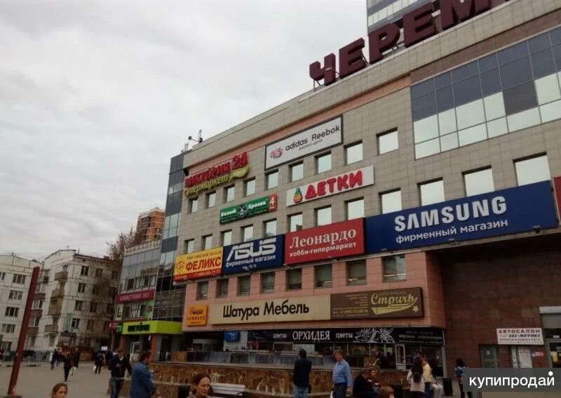 Тц новые черемушки магазины. Ул профсоюзная 56 тц черемушки. Тц черемушки москва. 56 тц черемушки. Торговый центр черёмушки москва.