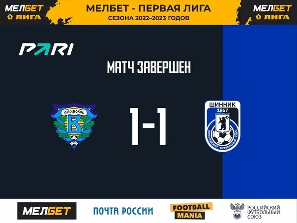Волга ульяновск футбольный таблица. Волга арена ульяновск. Волга ульяновск футбольный таблица. Волга ульяновск 2007. Волга ульяновск футбольный таблица.