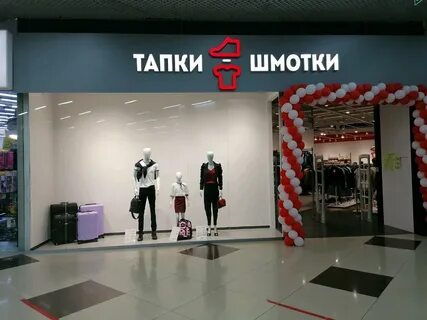 Магазин жено новосибирск