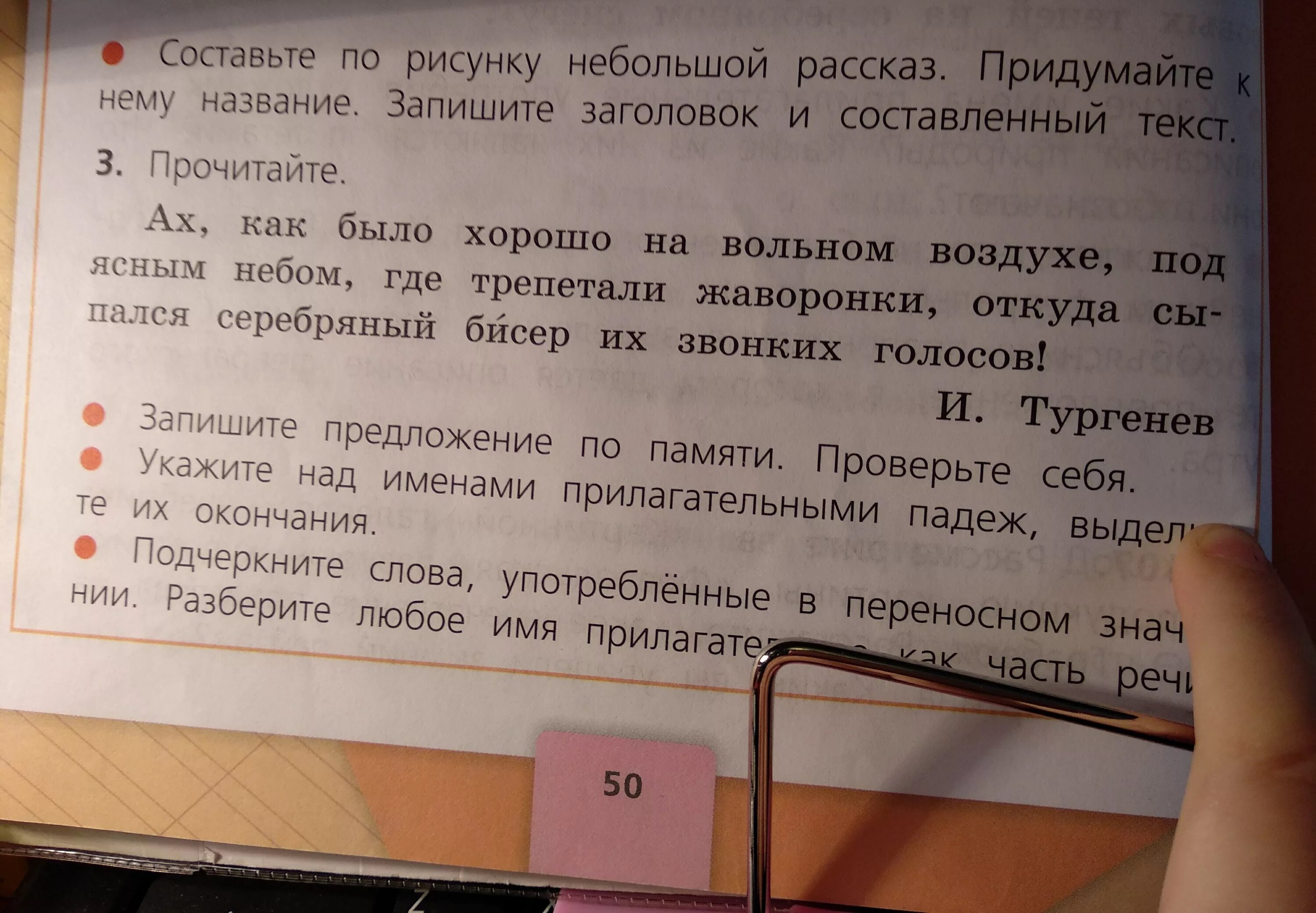 Выбери вариант в котором выделенное слово употреблено. Подчеркни слова употребленные в переносном значении. Подчеркнуть слова употребленные в переносном значении. Составить предложение со словами в переносном значении. Какие слова употреблены в переносном значении.