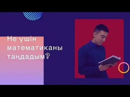 Не үшін керек