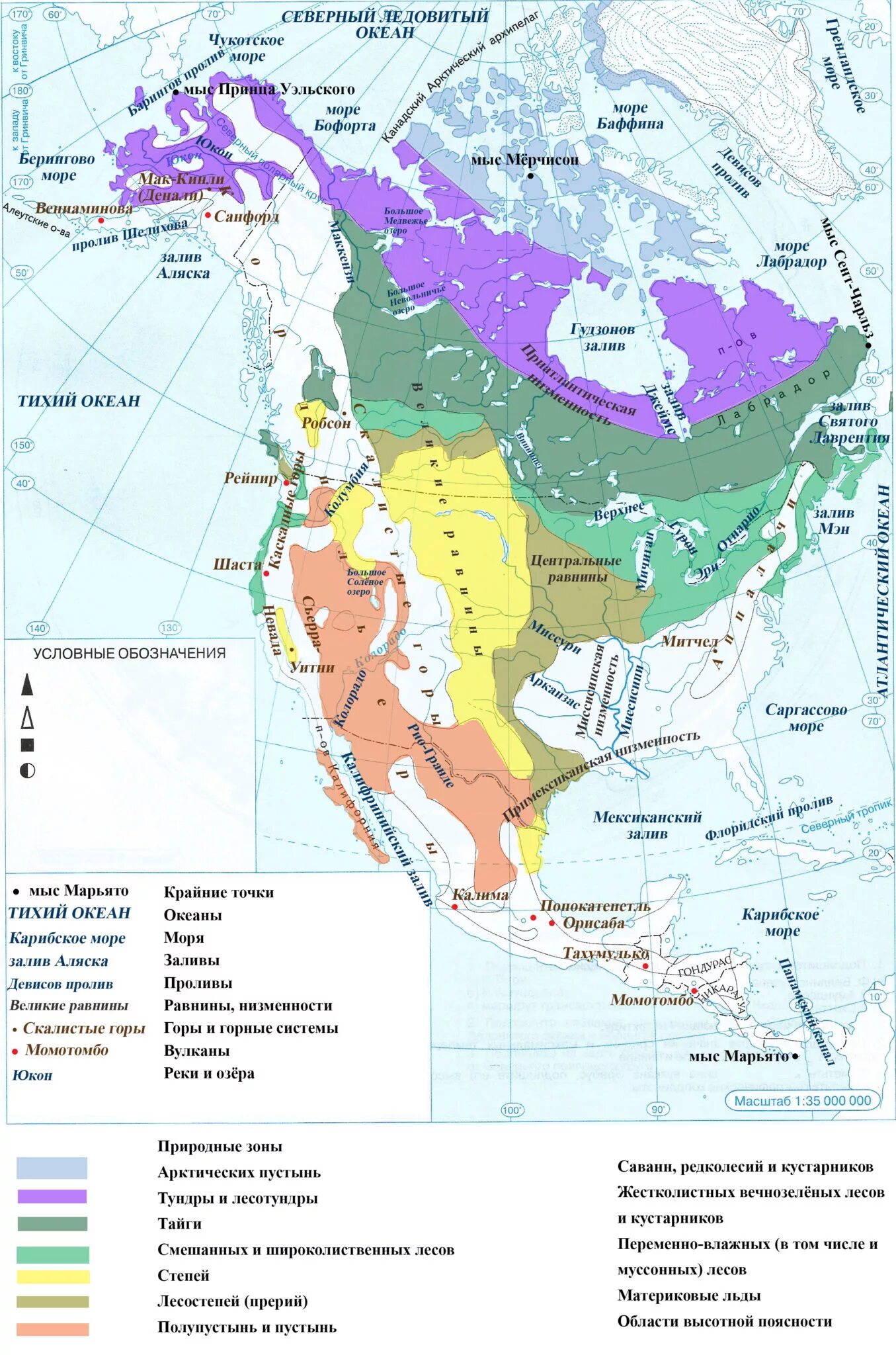 Северная америка контурная карта 7 класс заполненная. Карта природных зон Северной Америки 7 класс. Природные зоны Северной Америки атлас. Карта природных зон Северной Америки 7 класс география. Природные зоны материка Северная Америка контурные карты.