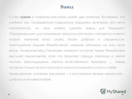 Найдите в тексте вывод который сделал том