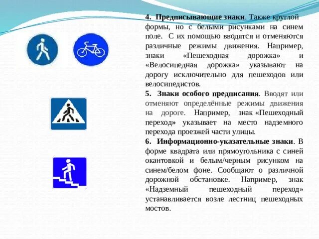Также знаки