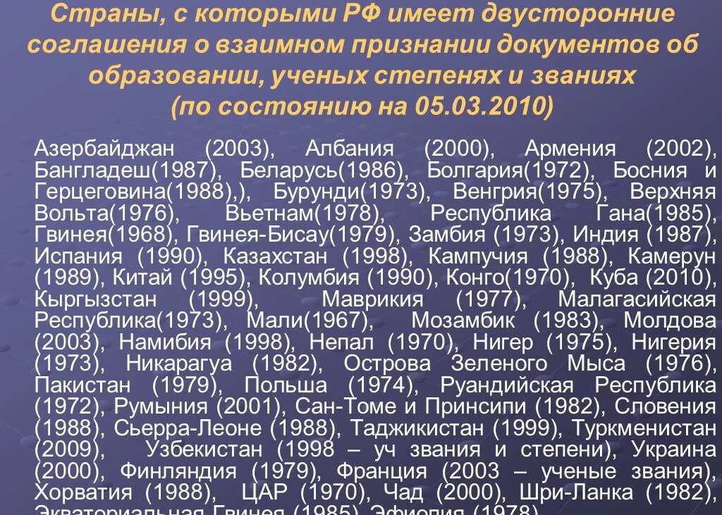 Договор между рф и украиной. Соглашение стран. Договор между странами. Соглашение о взаимном признании. Документ о признании документов об образовании.