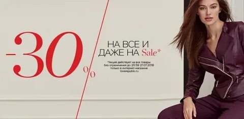 Sale gid sale