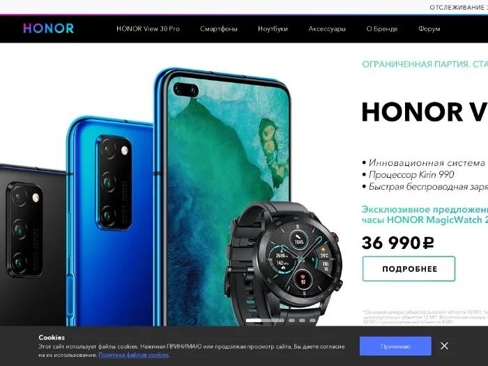 Магазин хонор. Хонор шоп интернет магазин. Honor ru телефоны