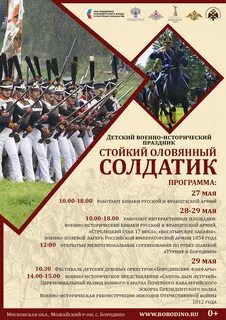 Исторические праздники