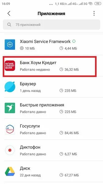 Уведомление Xiaomi. Приложение отчет в Xiaomi что это. Приложение сообщения на редми. Всплывающие уведомления Xiaomi.