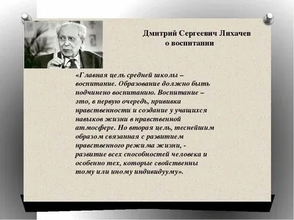 Афоризмы лихачева
