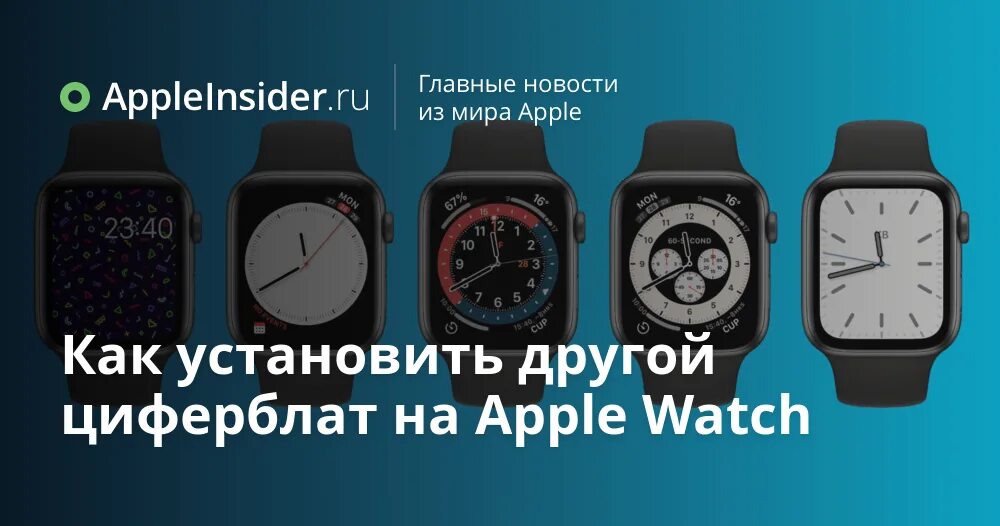 Как удалить циферблат на смарт часах. Как установить циферблат на apple watch 7. фон для циферблата часов apple watch. apple watch 7 как установить циферблат как на зарядке. карта мир на apple watch.