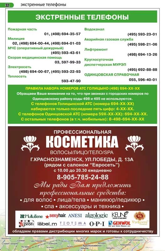 Подработка в химках. Голицына наталья калининград. Голицыно завод. Полина голицына ижевск фитнес тренер ижевск. Приглашаем в свою команду сотрудников.