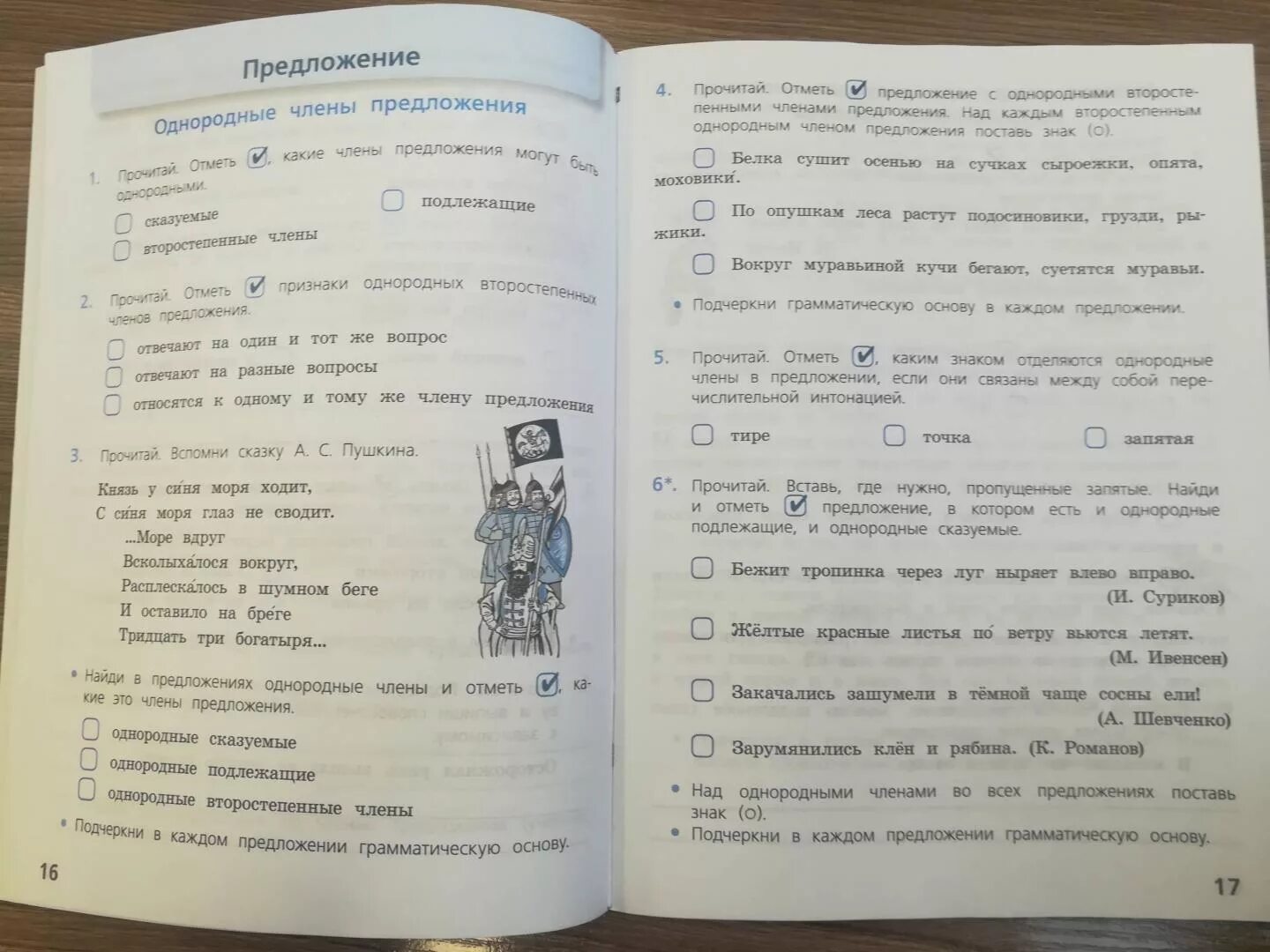 Русский язык 4 класс проверочные работы Канакина. Канакина проверочные работы 4 класс. Русский язык проверочные работы 4 класс Канакин. Проверочные работы 4 класс русский язык ФГОС. Русский язык проверочные работы страница 70